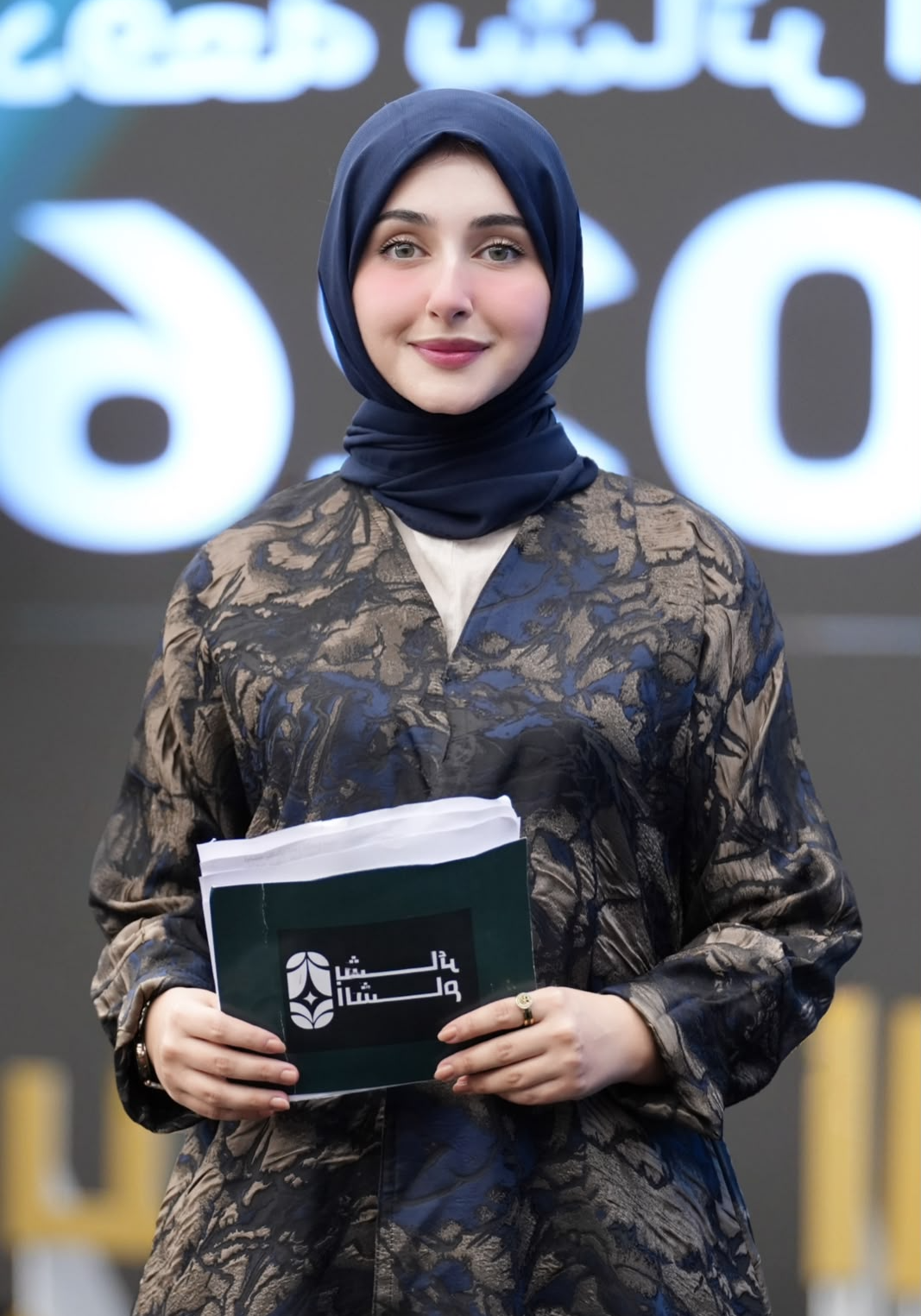 آية سيزجين